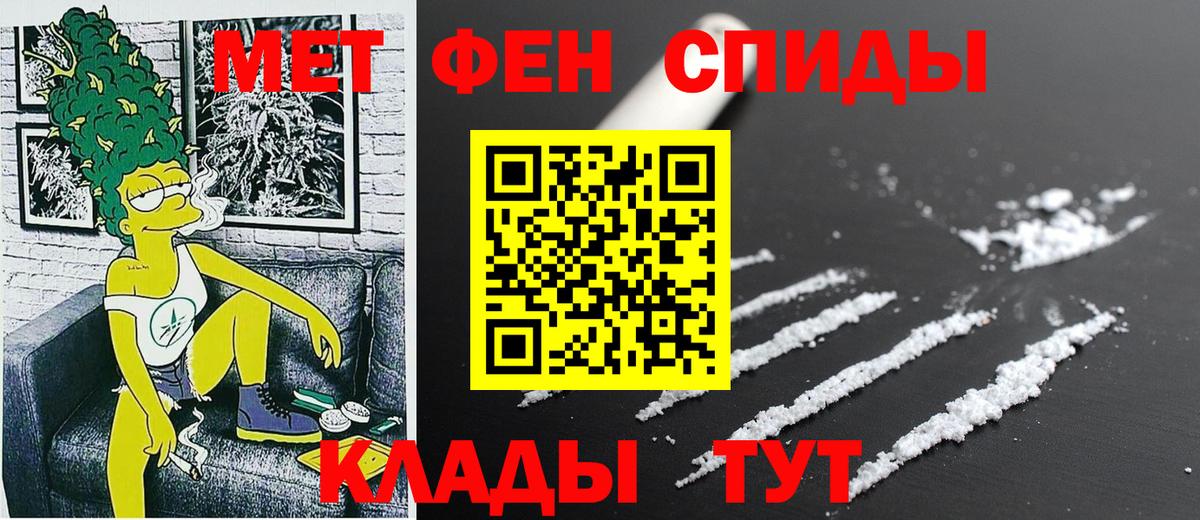 Амфетамин VHQ  АМФ  Сызрань  Вход с VPN 