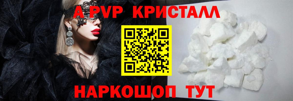 APVP мука Сызрань