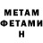 Метамфетамин мет Hatefur studio