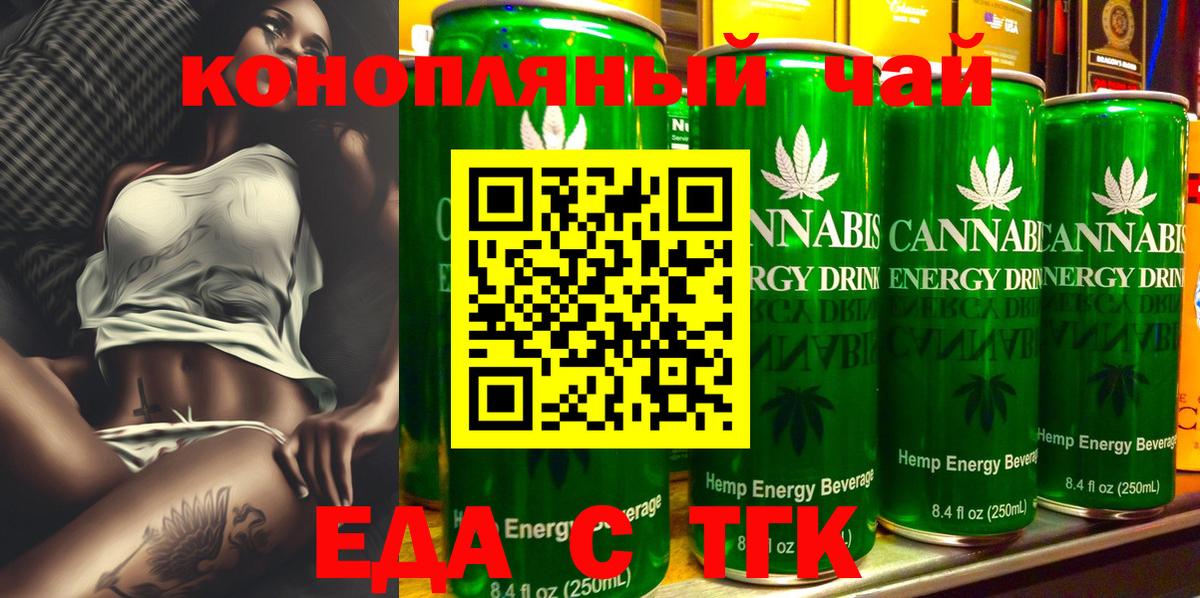 Cannafood марихуана  Вход с VPN  Сызрань 