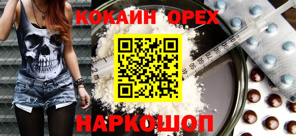 Сызрань  Cocaine Боливия  Вход с VPN 