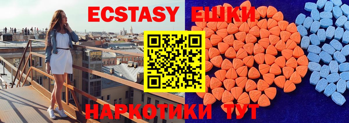 Экстази таблы  Вход с VPN  Ecstasy ешки  хочу   Сызрань 