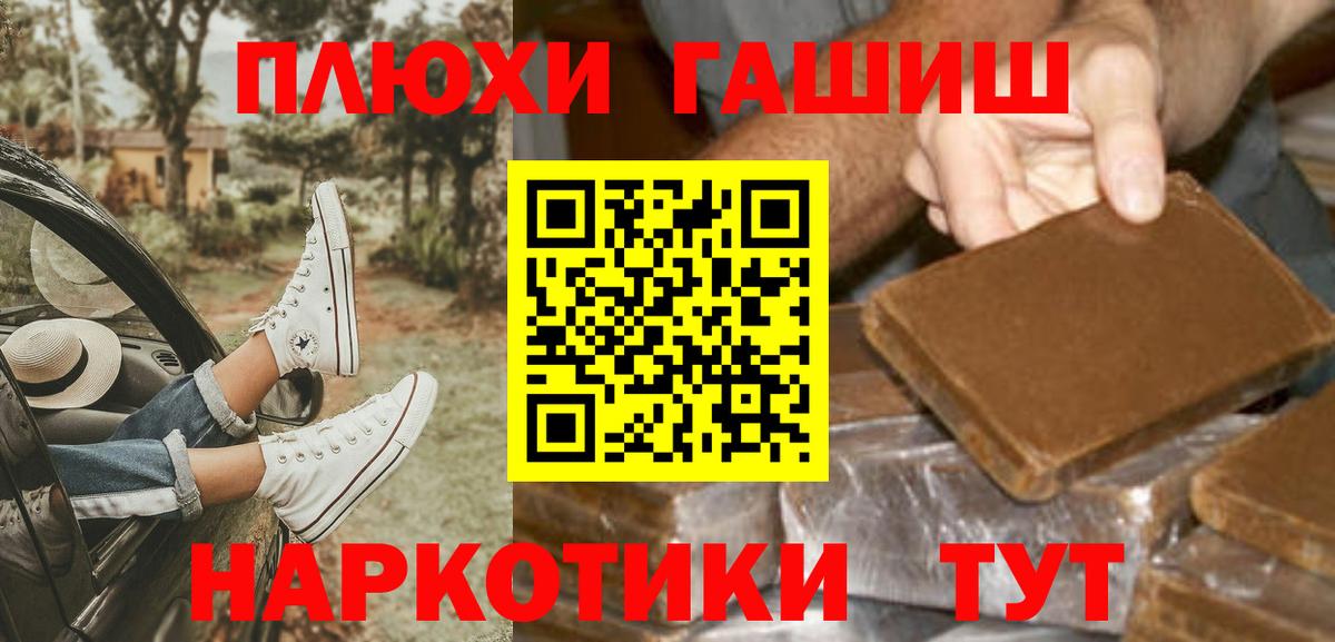 Гашиш 40% ТГК  Вход с VPN  Сызрань 