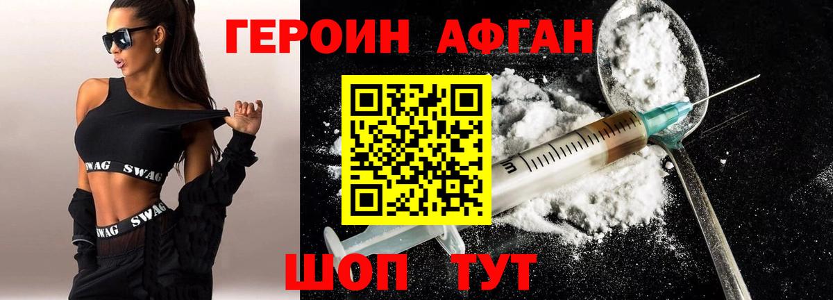Сызрань  Героин Афган  Вход с VPN 