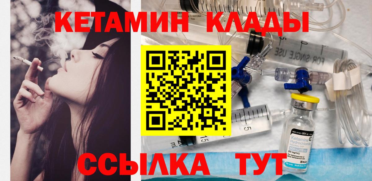 Кетамин VHQ Сызрань