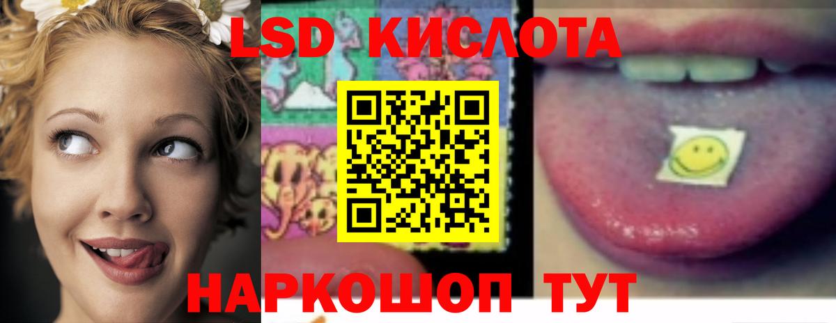 Лсд 25 экстази ecstasy  ЛСД экстази кислота  Вход с VPN  Сызрань 
