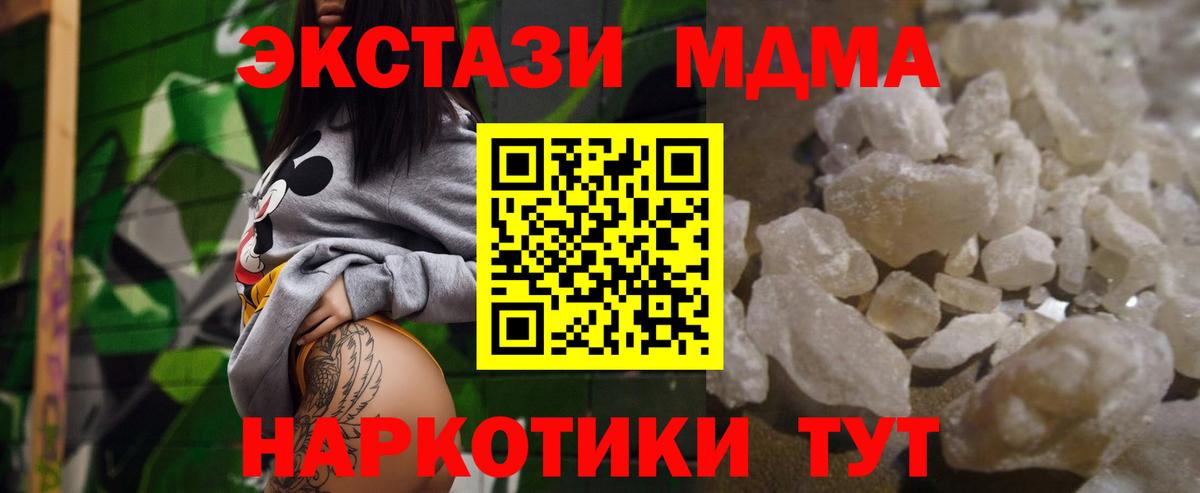 MDMA VHQ  MDMA  МДМА Molly  Сызрань  Вход с VPN 