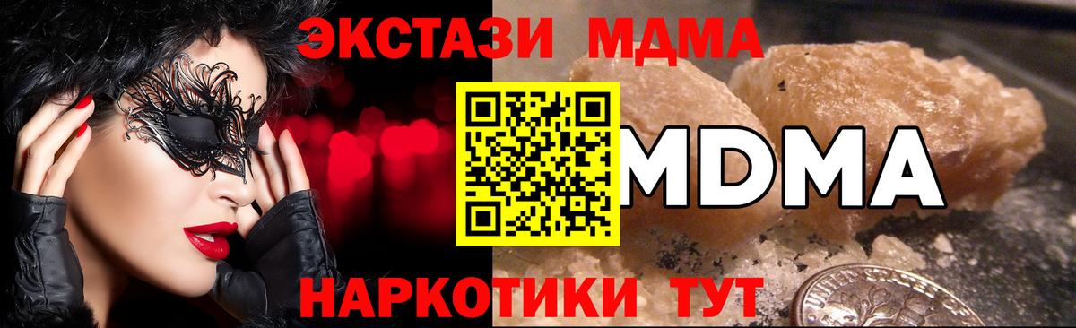 MDMA молли Сызрань