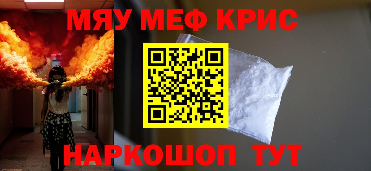 МЯУ-МЯУ  Меф mephedrone  МЕФ мука  Вход с VPN  МЯУ-МЯУ  Сызрань 