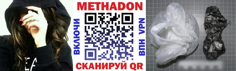 Метадон methadone  Сызрань 
