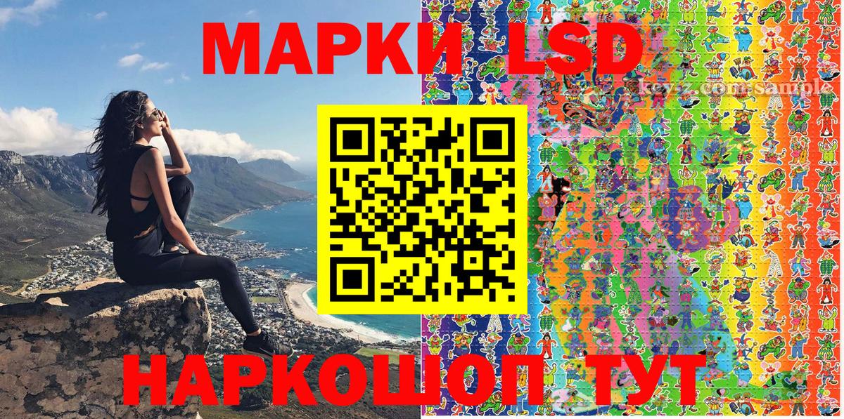Наркотические марки 1500мкг Сызрань