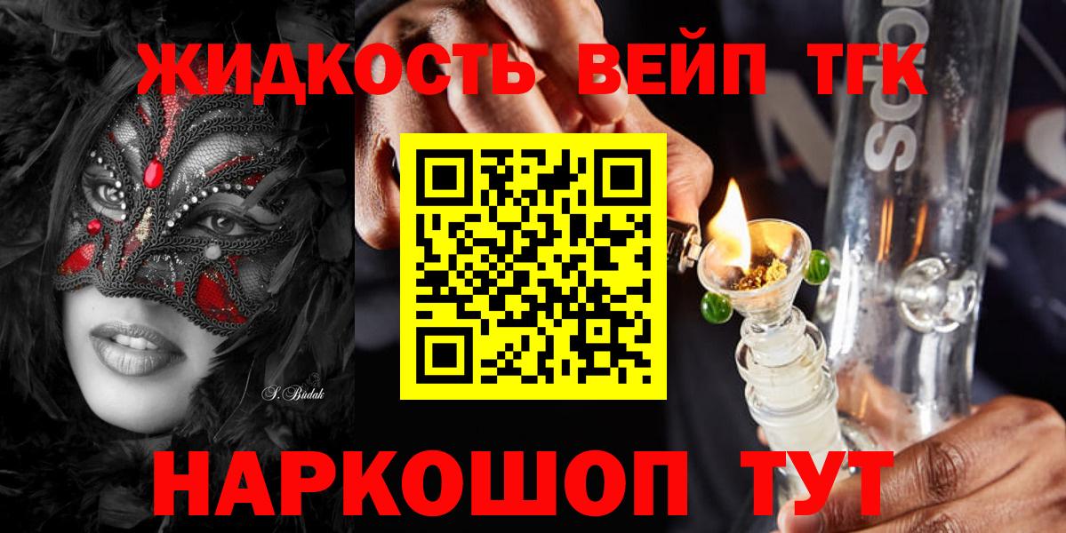 Сызрань  Дистиллят ТГК вейп  Дистиллят ТГК концентрат  Вход с VPN 