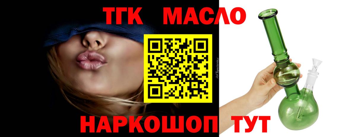 Дистиллят ТГК вейп Сызрань